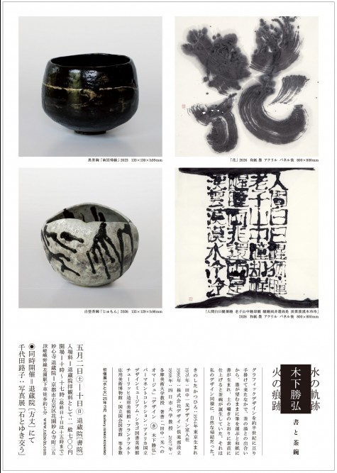 PR逕ｨ逕ｻ蜒・260319_Kinoshita-2