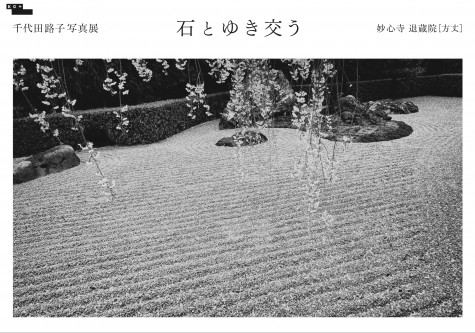 PR逕ｨ逕ｻ蜒・260319_chiyoda_poster_matome-3