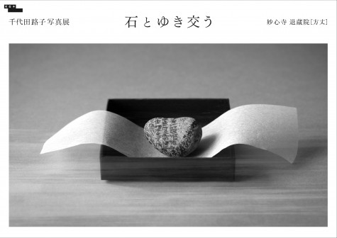 PR逕ｨ逕ｻ蜒・260319_chiyoda_poster_matome-1