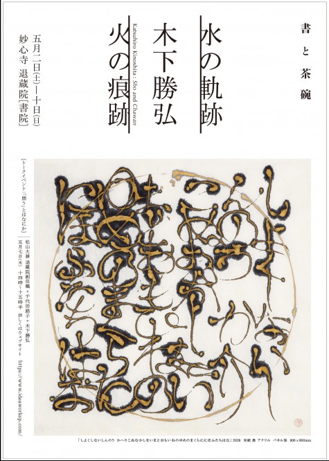 PR逕ｨ逕ｻ蜒・260319_Kinoshita-1