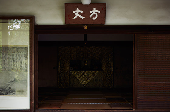 Hojo (Buddha Hall)