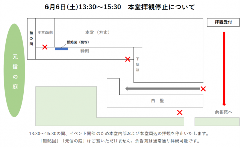 6.6お能26本堂拝観
