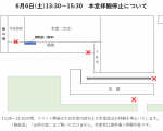 6.6お能26本堂拝観
